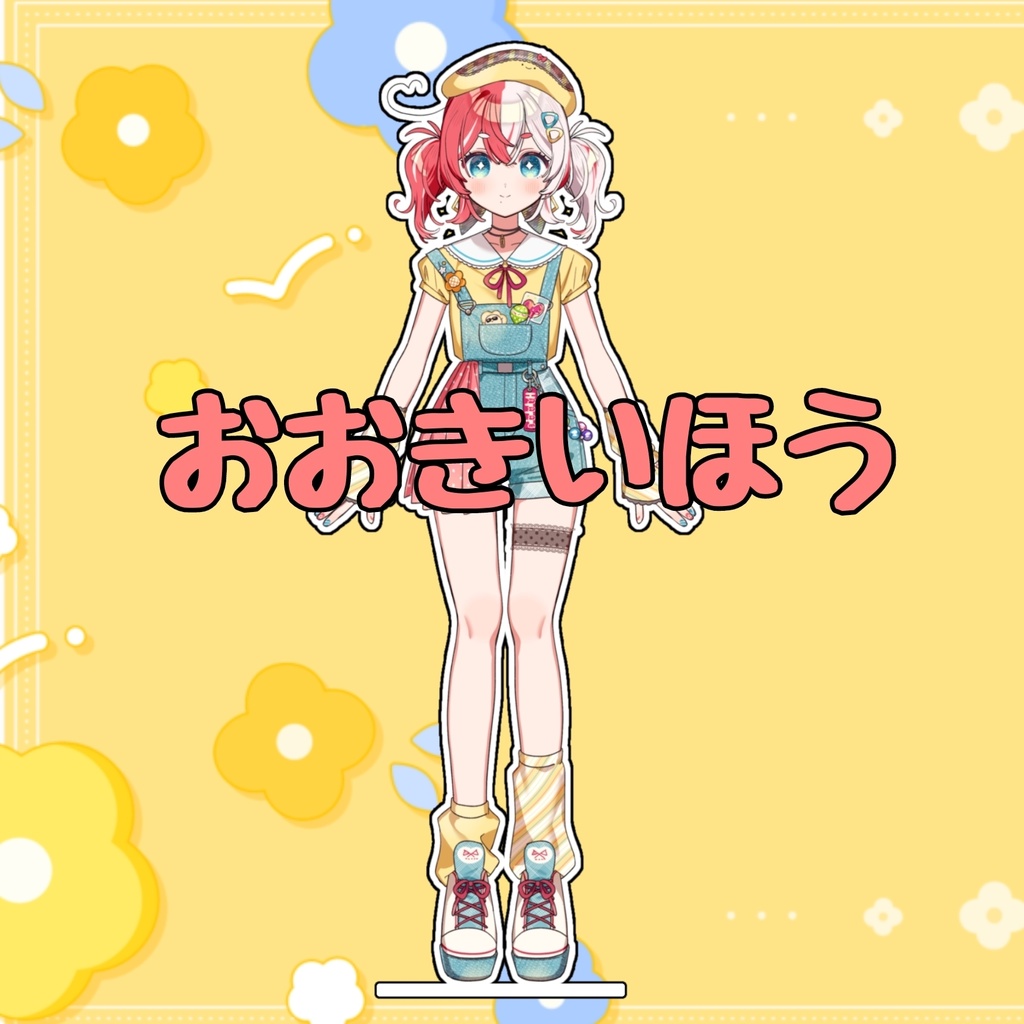2025年【大きいいつもの姿】