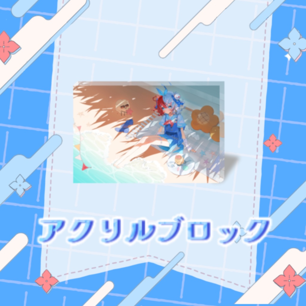 【フルセット】旗立ふうか周年記念グッズ【夏】