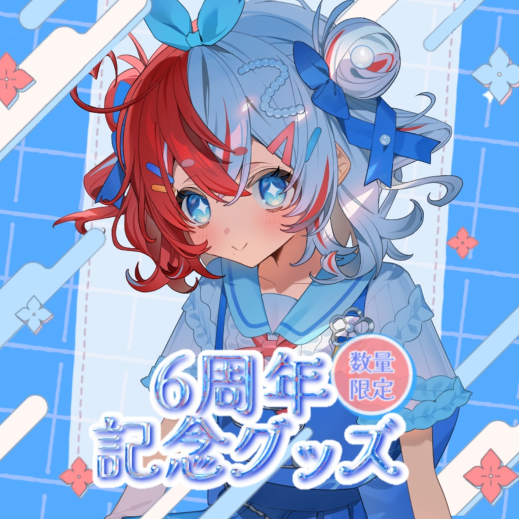 【単品購入】旗立ふうか周年記念グッズ【夏】