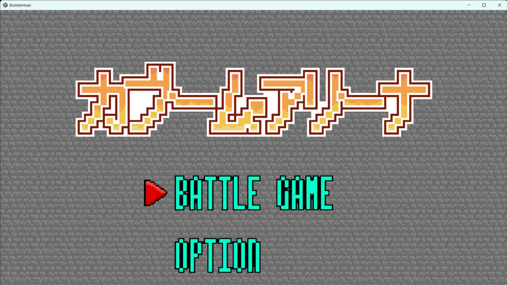 【Free DL】カブーム・アリーナ