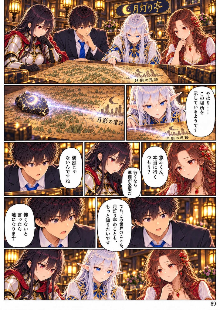 【全11話・約110P・フルカラー】異世界転移したら美女だらけの宿屋に就職しました!? 第1部 ~月灯り亭と月の道~本編