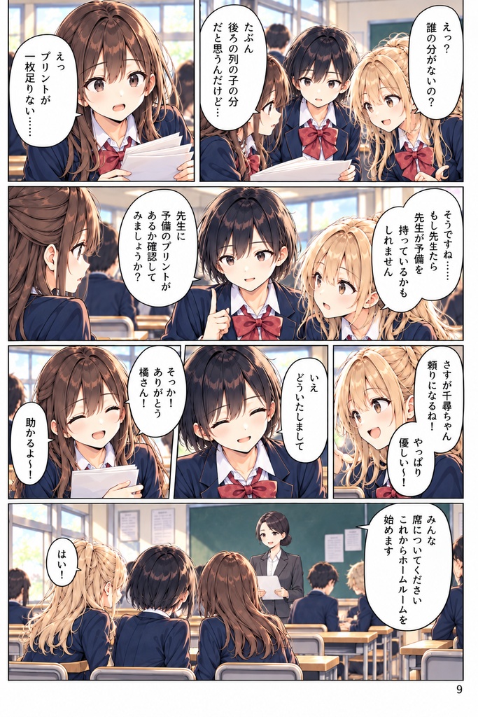 【第1巻】元ヤン幼馴染の清楚デビューが完璧すぎる件。