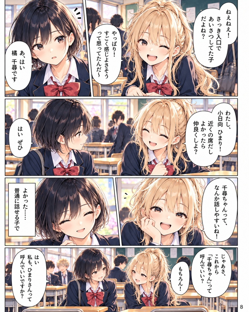 【第1巻】元ヤン幼馴染の清楚デビューが完璧すぎる件。