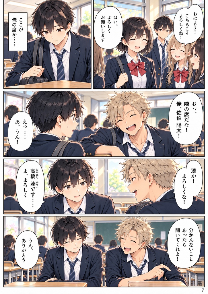 【第1巻】元ヤン幼馴染の清楚デビューが完璧すぎる件。