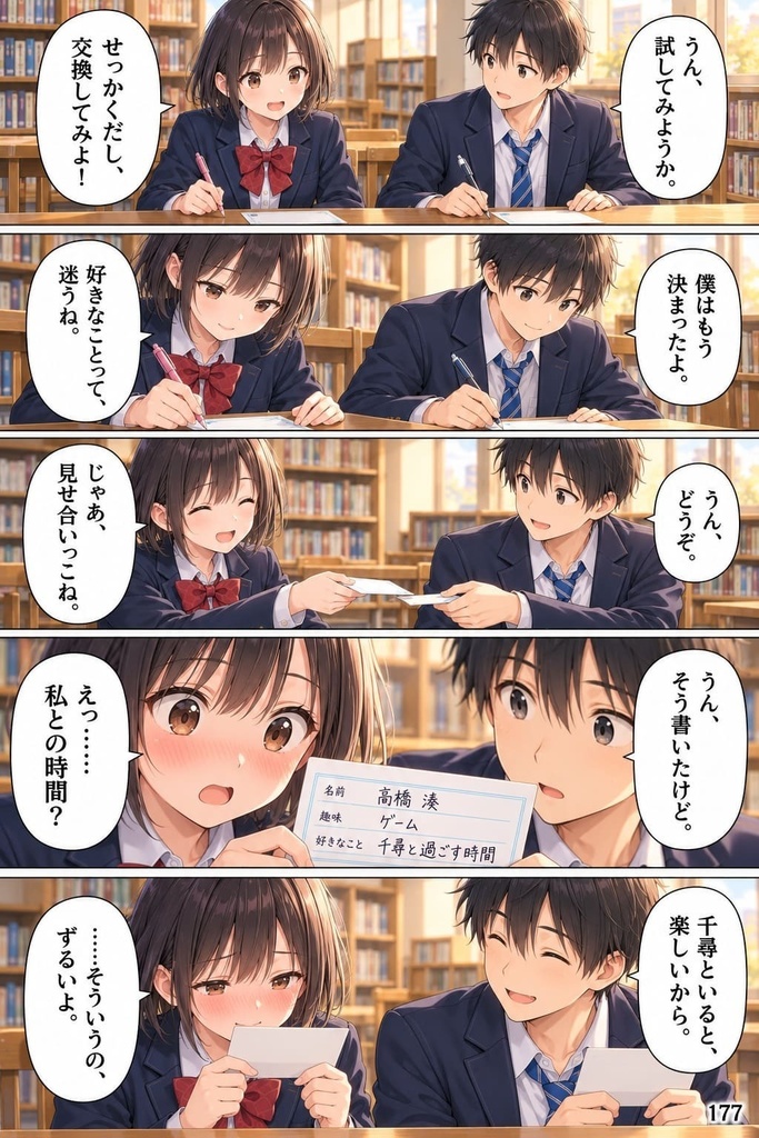 【第2巻】元ヤン幼馴染の清楚デビューが完璧すぎる件。