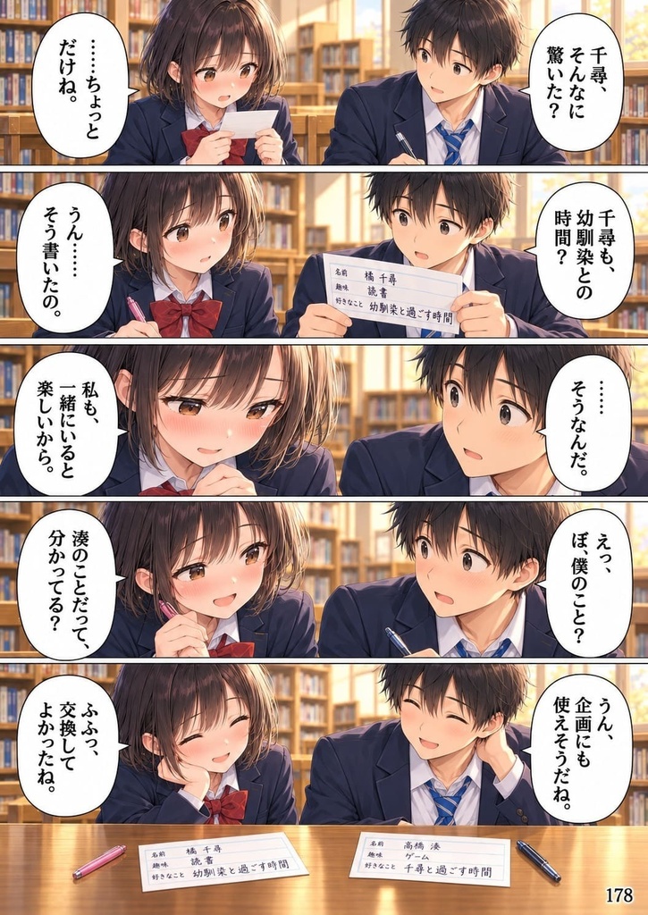 【第2巻】元ヤン幼馴染の清楚デビューが完璧すぎる件。