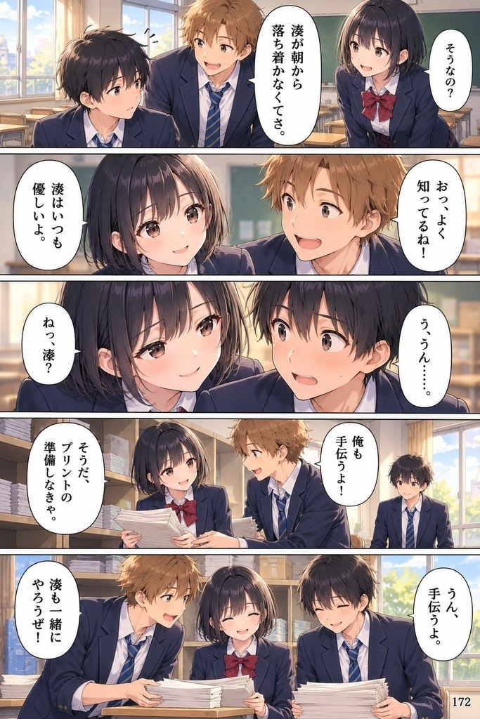【第2巻】元ヤン幼馴染の清楚デビューが完璧すぎる件。