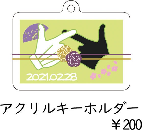 へし燭ペーパーラリーグッズ