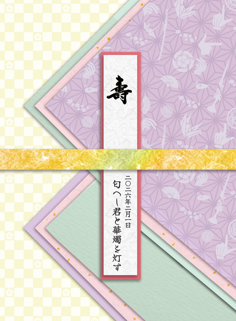 【カバーのみ】へし燭ペーパーアンソロジー企画リフィルカバー