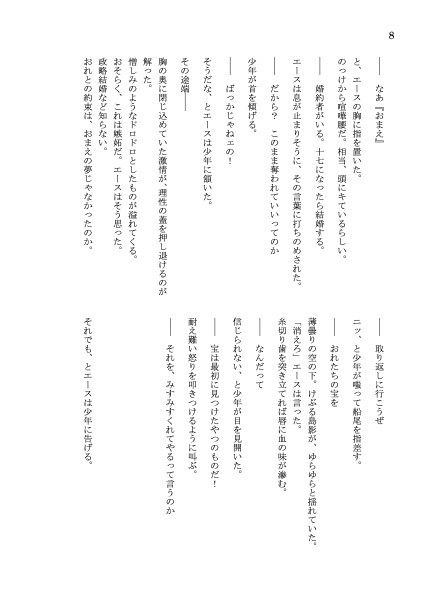運命のワルツ