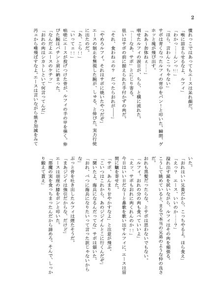 運命のワルツ