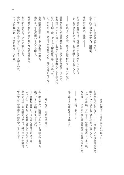 運命のワルツ