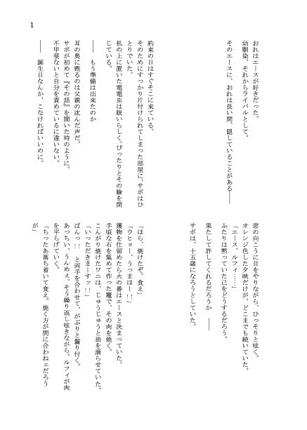 運命のワルツ