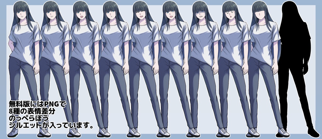 立ち絵素材 高身長な女性(無料版/有料版)