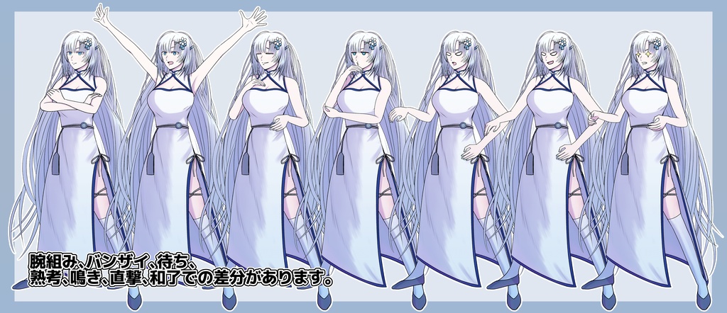 麻雀を打つWhite CULの立ち絵素材