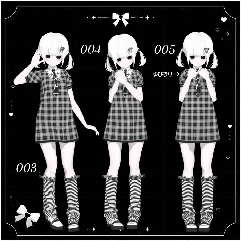 【FREE/無料有】なんかかわいい Pose Set