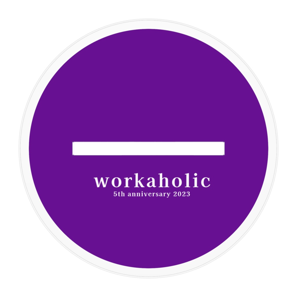 社畜がアイドル!?5周年記念アクリルフィギュア「黒」