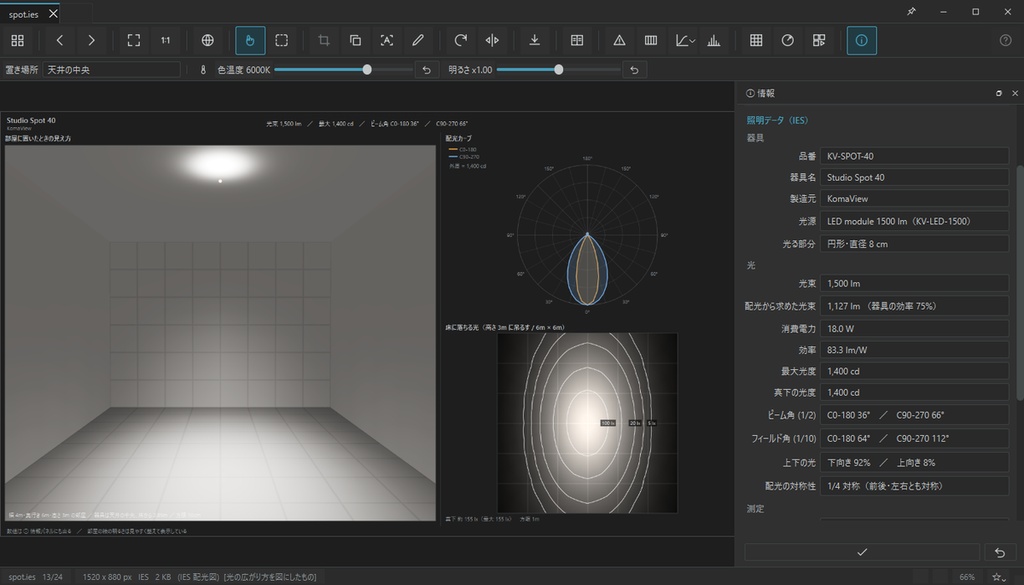 KomaView 4.3 — 制作フォルダの中身を、1 本で全部のぞけるビューア