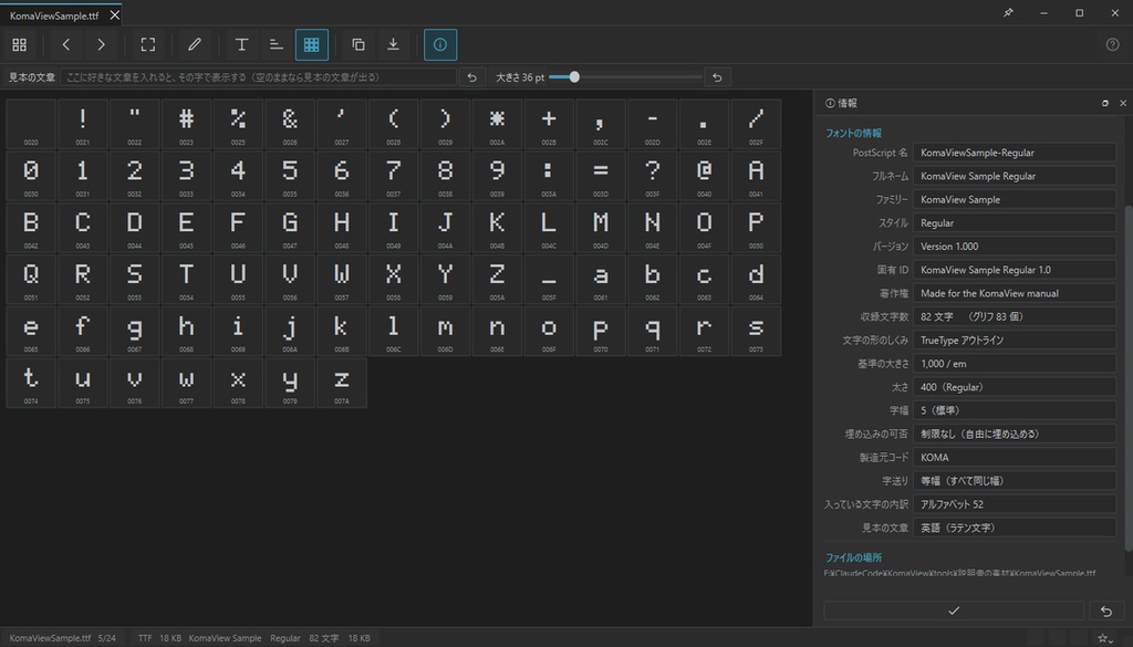 KomaView 4.3 — 制作フォルダの中身を、1 本で全部のぞけるビューア