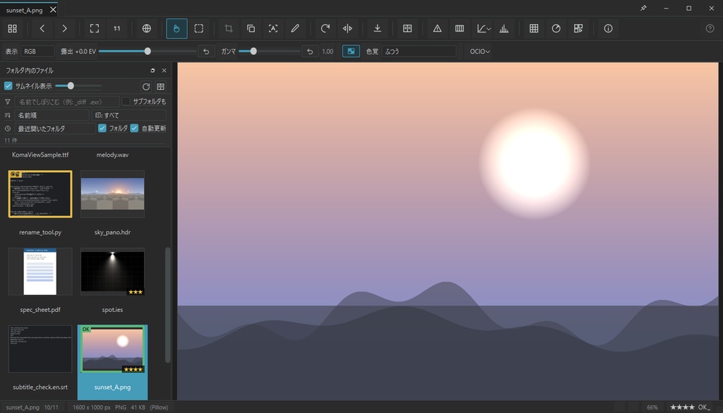 KomaView 4.3 — 制作フォルダの中身を、1 本で全部のぞけるビューア