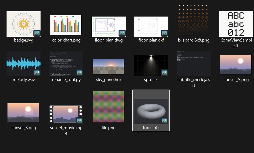KomaView 4.3 — 制作フォルダの中身を、1 本で全部のぞけるビューア
