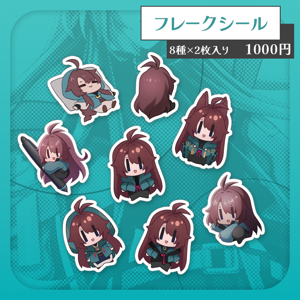 ＊フレークシール＊ちびのすがたがいっぱい