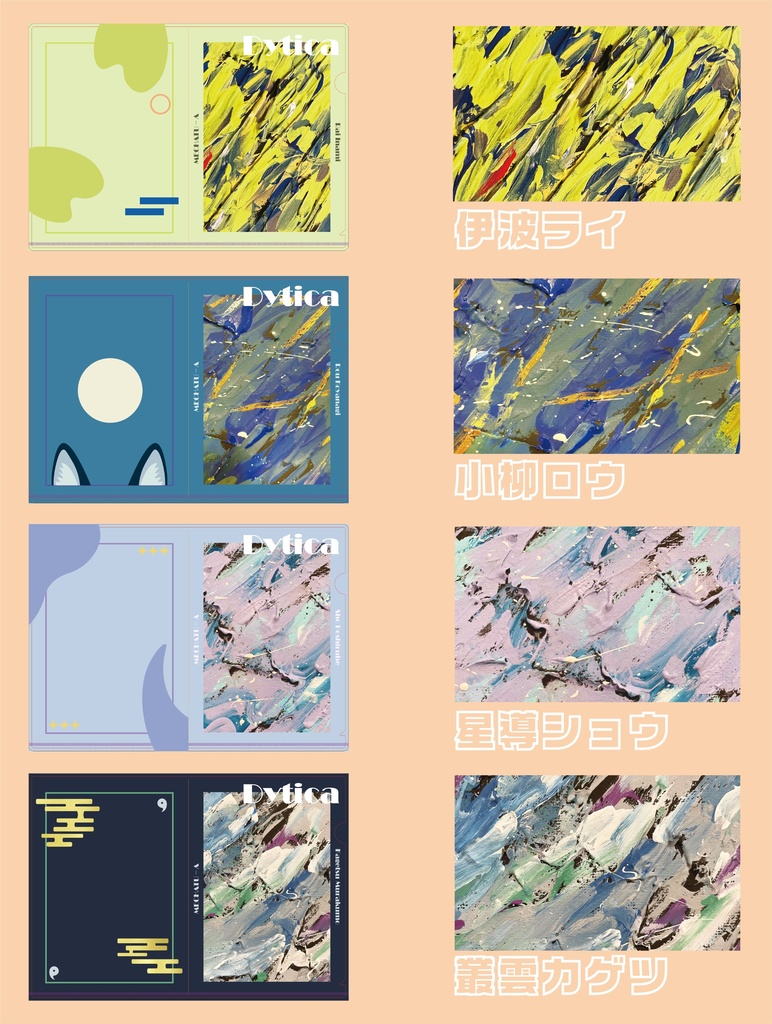 MECHATU-A A5クリアファイル