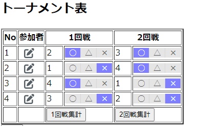 Tournament Matcher free