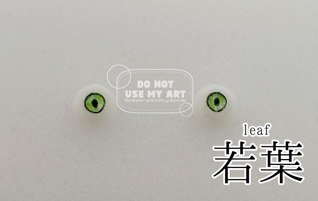 チアンバッドアイ【6㎜ドールアイ】