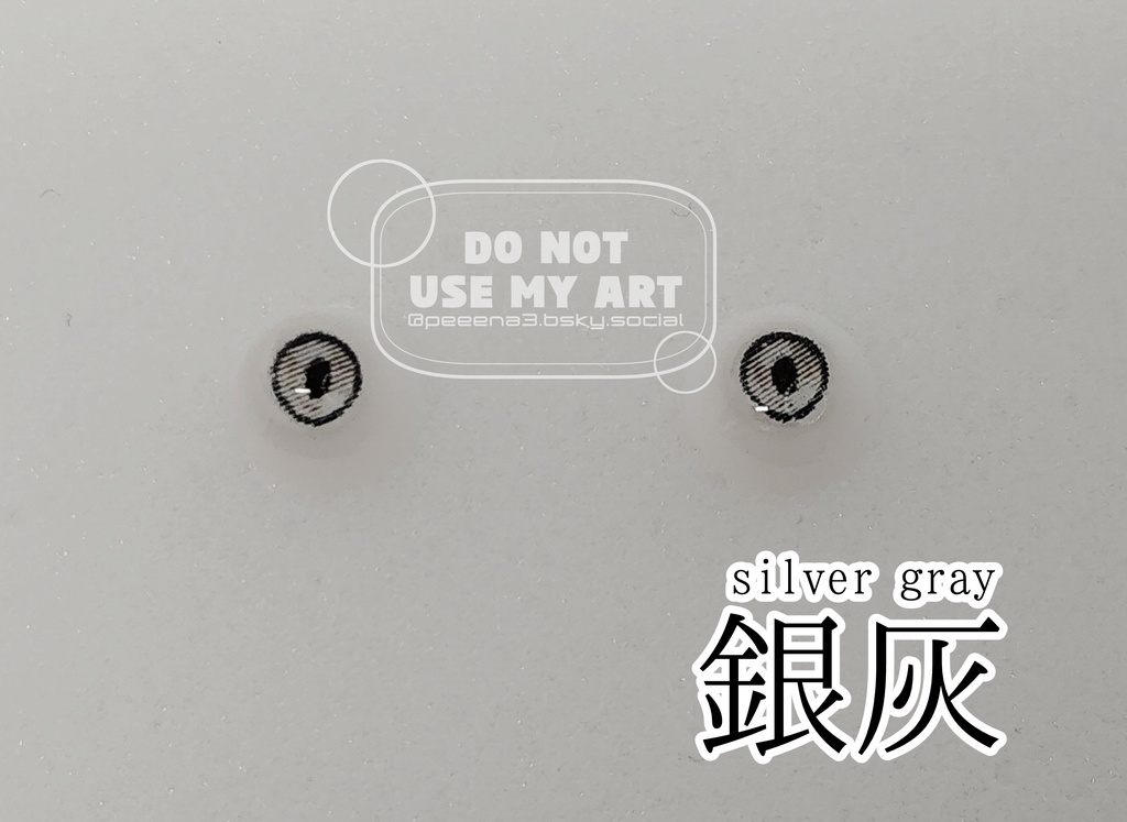 チアンバッドアイ【6㎜ドールアイ】