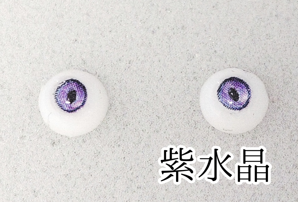 ツインクルチアン【6㎜ドールアイ】