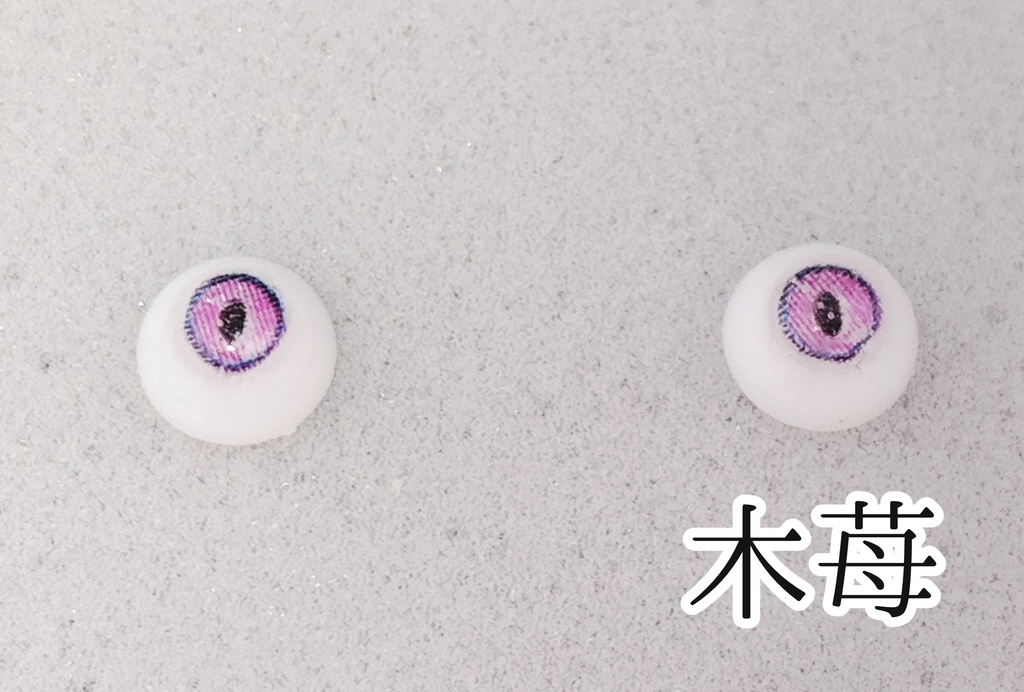 ツインクルチアン【6㎜ドールアイ】