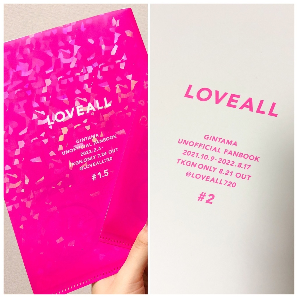 LOVEALL #1.5＋#2