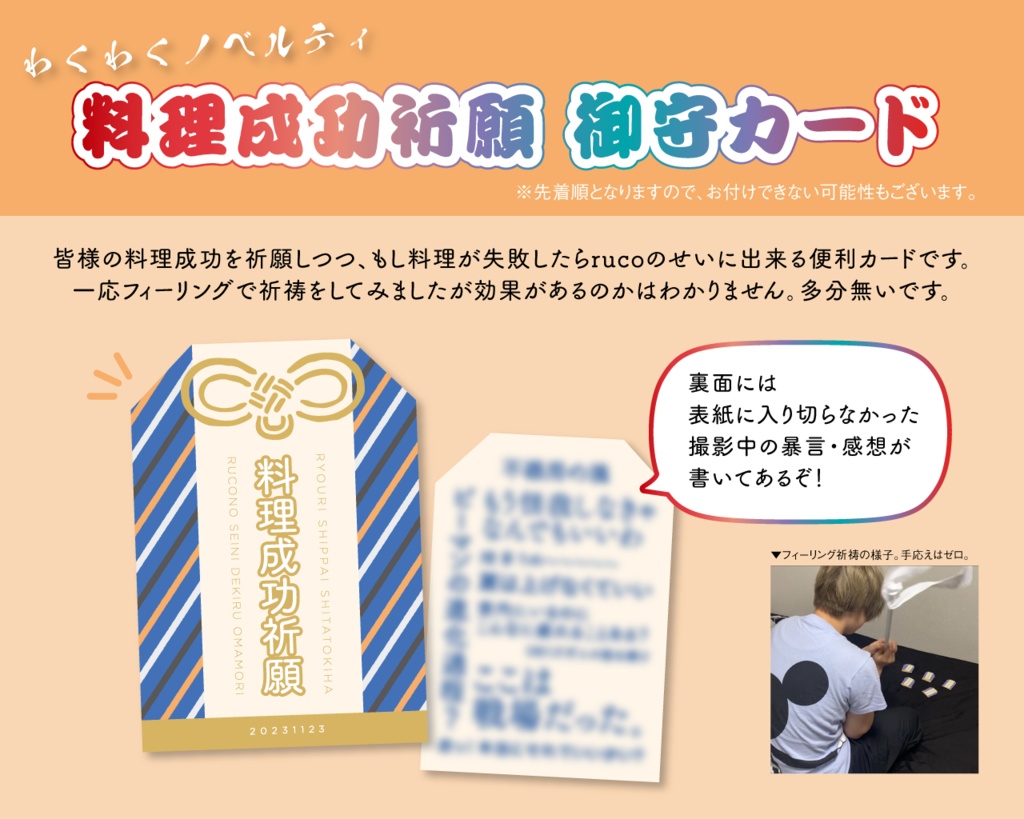 本当に料理ができない人が料理ができない人のコスプレをしている本。(入間銃兎中心MTCドキュメンタリーコスプレ写真集)