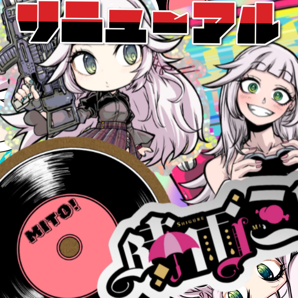 【キラキラリニューアル】オリジナルステッカー4点セット