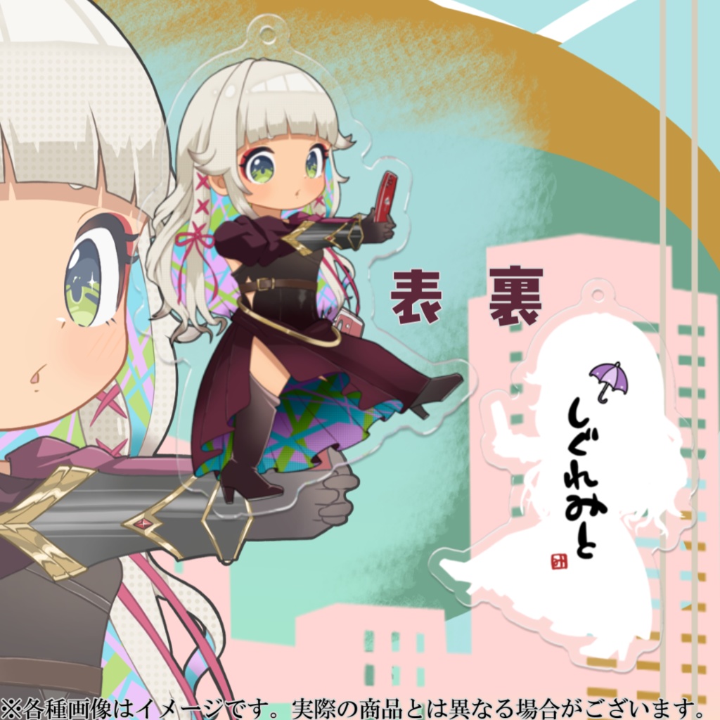 お出かけアクリルキーホルダー