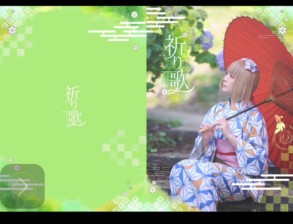【C105】祈り歌【新刊】