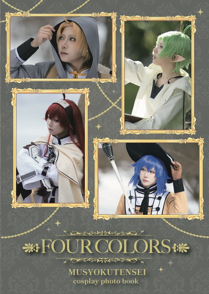 【C108】FOUR COLORS【無職転生本】