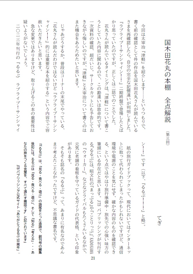 黒澤家研究 第4号