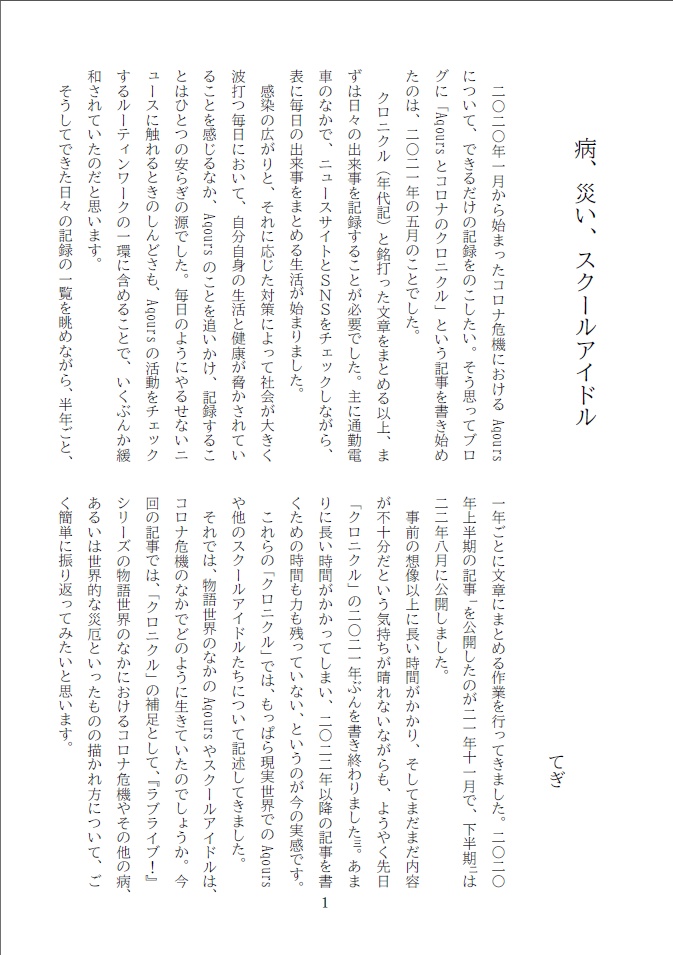 黒澤家研究 第4号