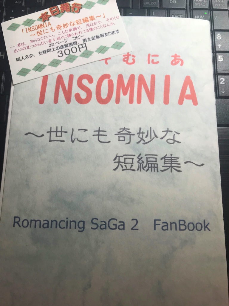 INSOMNIA~世にも奇妙な短編集~