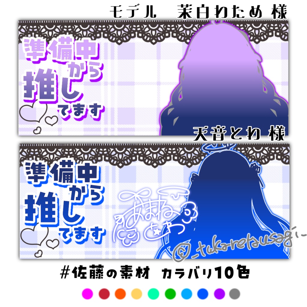 「準備中から推してます」IRIAMヘッダー素材