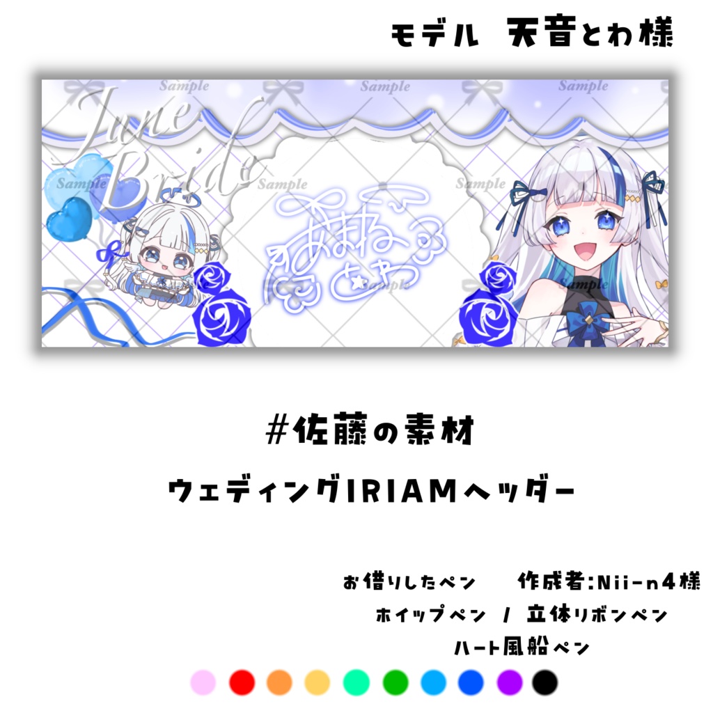 「ウェディング」IRIAMヘッダー素材