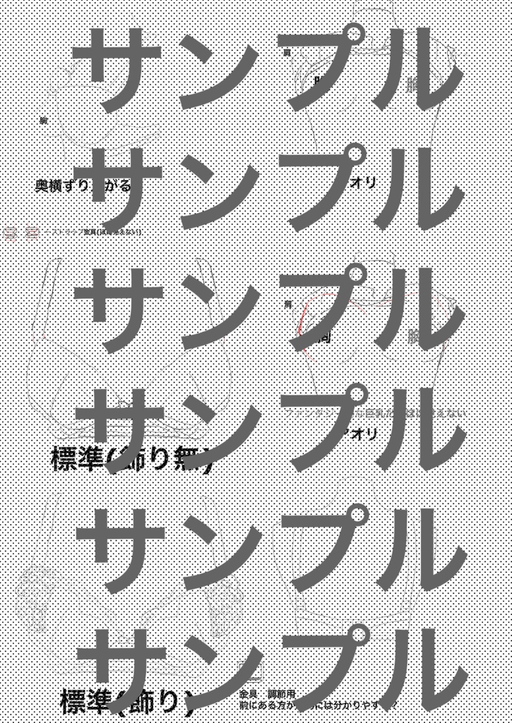 今すぐブラを描きたい人の資料