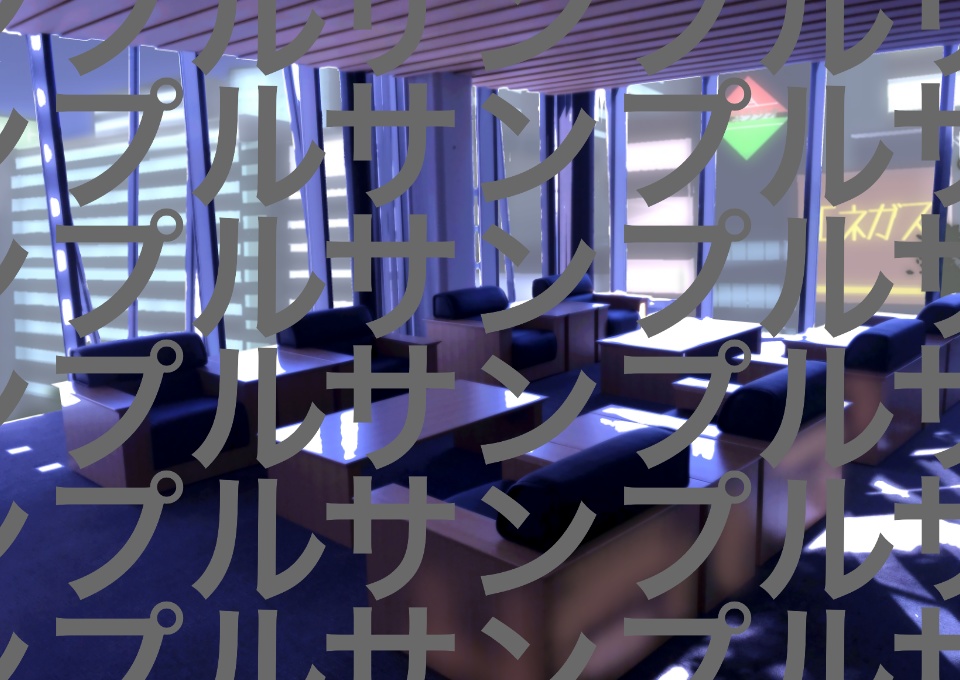 【背景素材】オフィス・ラウンジ(窓抜き画像と背景有)【クレジット不要】