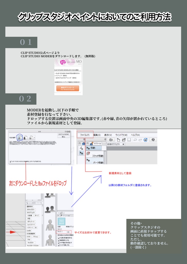 クリスタ３d素材 カクテルグラス 無料 Nanasi Brand Booth