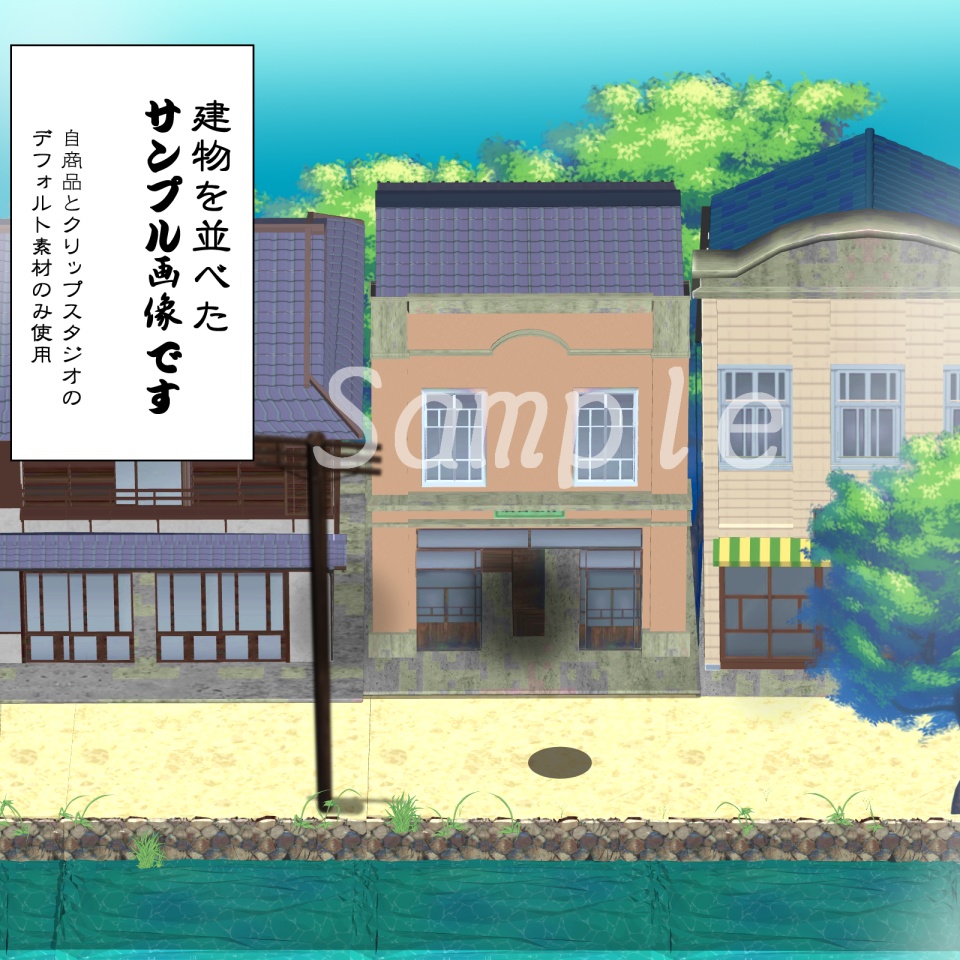 【3D背景素材】川沿いの道