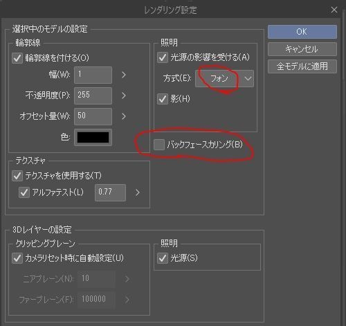 【3D背景素材】柳 やなぎ 幽霊柳