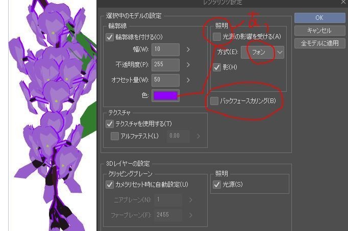 【3D背景素材】リアルな藤花