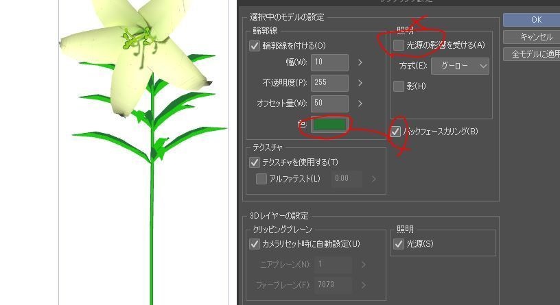 【3D背景素材】ユリの花